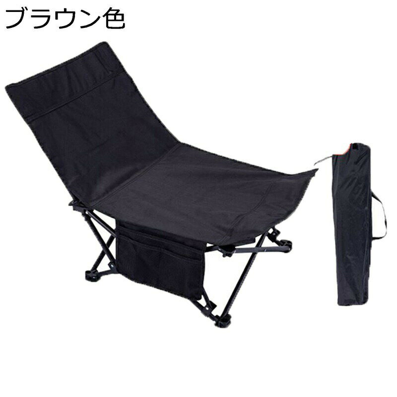 キャンプチェア アウトドアチェア リクライニングチェア リゾートイス 昼寝チェア 折り畳み式 サイドポ..