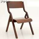 木製 天然木 折り畳みチェア ダイニングチェア リビングチェア フォールディングチェア 介護チェア オフィスチェア 背もたれ コンパクト 省スペース コンフォート 折りたたみチェア 折りたたみ椅子