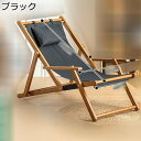 リクライニングチェア 家庭用 木製品 折りたたみ 無重力チェア リラックスチェア サウナチェア 一人用 オットマン一体型 3段階調整 背もたれ レジャーベッド ...