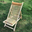 リクライニングチェア 竹 折り畳みチェア 一人用 竹製リラックスチェア 整い椅子 背付 枕 肘掛け 仮眠 お部屋 オフィス 昼休み 昼寝 残業 勤務 自宅用 持...