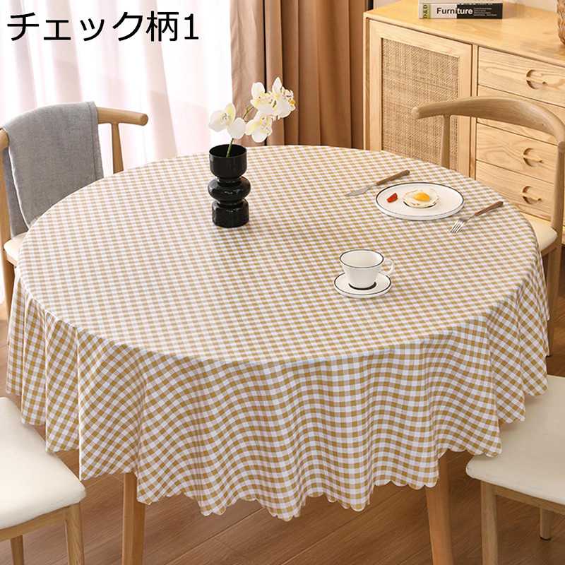 テーブルクロス PVC 食卓クロス テーブル掛け 洗濯不要 北欧 おしゃれ 市松模様 チェック柄 防水 防油 汚れ防止 食卓カバー キッチン リビング お手入れ簡単 オールシーズン