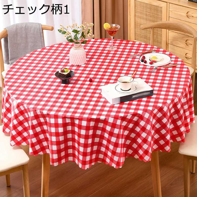 テーブルクロス PVC チェック柄 おしゃれ 食卓カバー 防水 防油 食卓クロス 軽量 汚れ防止 耐久耐熱 長..