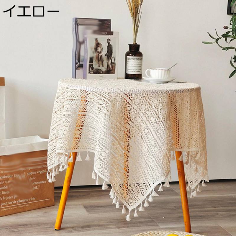テーブルクロス レース テーブルカバー レトロ シンプル 透かし彫り 欧風 おしゃれ フリンジ付き 田園風 結婚式 薄手 マルチカバー テーブル掛け 静音性 軽量 多用途 気分転換