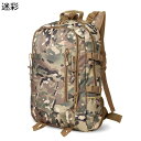 タクティカル バックパック ミリタリー 登山用 リュック 男女通用 トレッキングバッグ コンバット デイパック 戦術 軍事ファン 防撥水 人体工学 豊富なポケット 収納性 耐久性に優れ 防災(4)