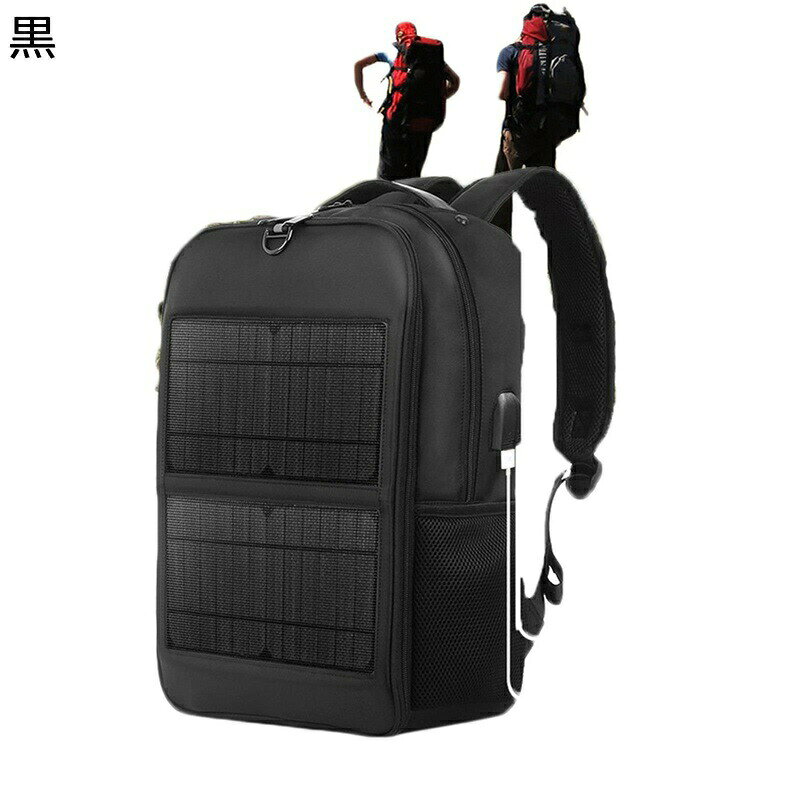 登山リュック・ザック 太陽電池装置 充電ポート付き 大容量 バックパック アウトドアバッグ デイパック 人体工学 多機能 高密度 防水 頑丈 耐震 耐久性 むれない 超軽量 旅行 ソロキャンプ