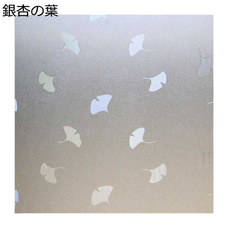 断熱シート 窓用フィルム ガラス 銀杏の葉柄 見えない 窓用目隠しシート 剥がせる 水だけで貼れる 目隠..