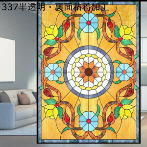 目隠しシート ステンドグラス 外から見えないシート はがせる 窓ガラスフィルム 断熱 シート 教会の様式 欧米風 水で貼るだけ 暑さ対策 遮光 紫外線カット バス 寝室 お風呂 すりガラス調 おしゃれ 装飾シート