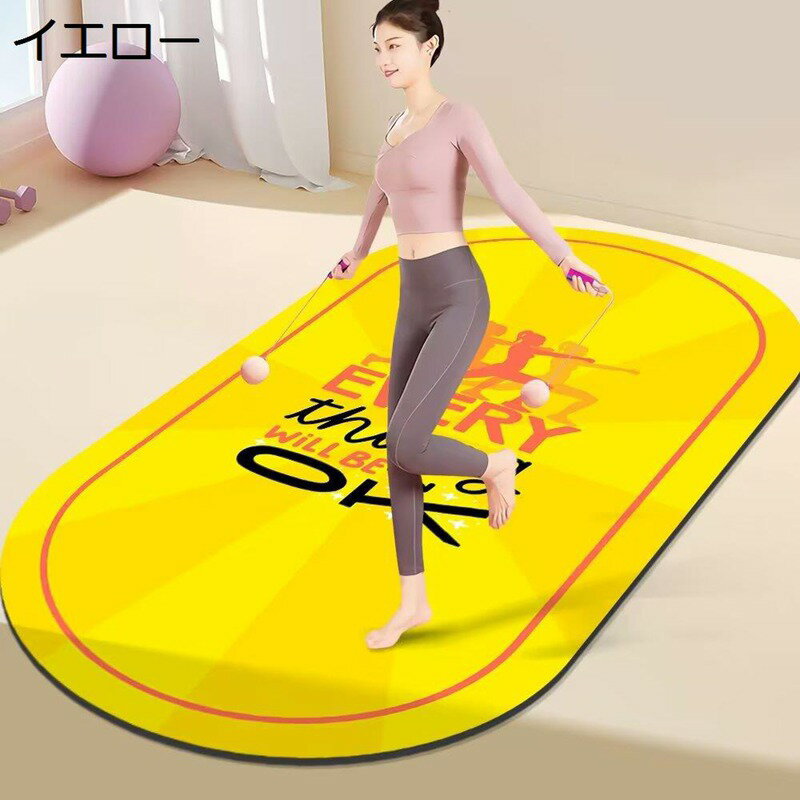 楕円カーペット 防音マット チェアマット ヨガ 縄跳び エクササイズ フィットネス 防音カーペット 大判 床保護 デスクマット ずれない キズ防止 吸水性 フローリングマット 騒音対策 床暖房対応