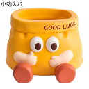 置物 キー収納 癒しグッズ かわいい 玄関収納 小物入れ 卓上収納 クリエイティブ 鍵置き トレイ インテリア雑貨 小物収納 腕時計収納 おしゃれ 面白い 多機...