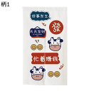 暖簾 のれん 遮光のれ 風水暖簾 中国風 可愛い アニメ 文字 間仕切りカーテン ワンピース 遮光 目隠し 仕切り 静音性 防塵 気分転換 飾り小物 オールシーズン 玄関 出入り口