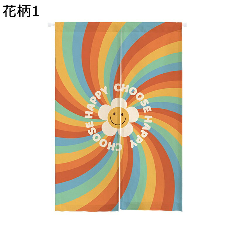 のれん 遮光暖簾 間仕切り 断熱カーテン ボヘミア風 おしゃれ ひまわり 花柄 両開き 遮光 目隠し 軽量 断熱 洗濯可 つっぱり棒 気分転換 和室 洋室兼用 台所 洗面所 玄関用