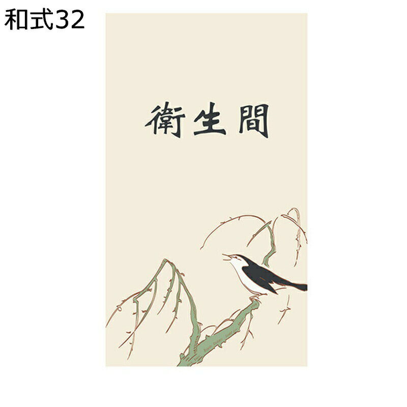 和式のれん のれん 暖簾 トイレのれん 軽量 遮光暖簾 つっぱり棒 仕切り 風水暖簾 断熱カーテン 目隠し 間仕切り 水洗い 玄関 キッチン 出入り口 試着室 春夏秋冬