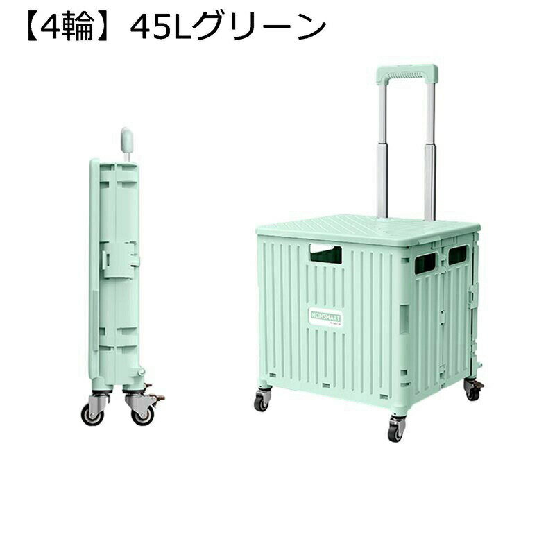 アウトドア用キャリーカート ショッピングカート コンテナキャリー 折り畳み 収納ケース 衣装ケース キャリーカート 座れる ストッパー 大容量65L ボックス ふた付き 洋服 衣類 布団 おもちゃ 小物 おしゃれのサムネイル