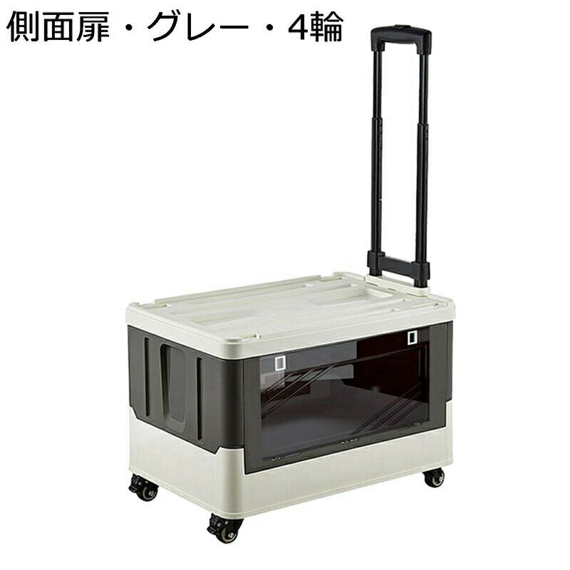 アウトドア用キャリーカート ショッピングカート コンテナキャリー 折りたたみコンテナ ふた付き 折り畳み式 運動会 台車 静音 側面扉 軽量 キャンプ用品 整理ボックス収納ケース 家庭用 車載用 簡単取り付けのサムネイル