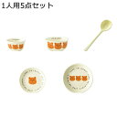 食器セット 2人 4人 6人食 熊柄 ベージュ かわいい お皿 お碗 プレート ボウル 円形 丼 おしゃれ 結婚祝い 陶器 夫婦茶碗セット サラダプレート ディナー皿 茶碗 飯碗 1人暮らし ふたり暮らし