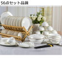 食器 白い磁器 18点セット 60点セット お皿棚付き 碗セット 皿セット 丼 描金 円形 鍋付き スプーン お箸 杓 魚皿 調味料皿 小皿 和菓子 小鉢 プレート ボウル 汁碗 おしゃれ エレガント 陶器 プレゼント