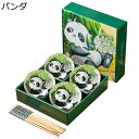 食器セット 茶碗セット 80点セット パンダ柄 4点セット・20箱セット お箸付き プレゼント ギフトボックス 和食器 和風 和柄 可愛い 陶器 陶器 小皿 小...