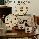 家族食器 ギフトボックス 1人食 2人食 ひ和り暮らし 可愛い 親子食器 女の子柄 女性 可愛い 童話風 レトロ 碗セット 皿セット カップル 恋人 お揃い ど...