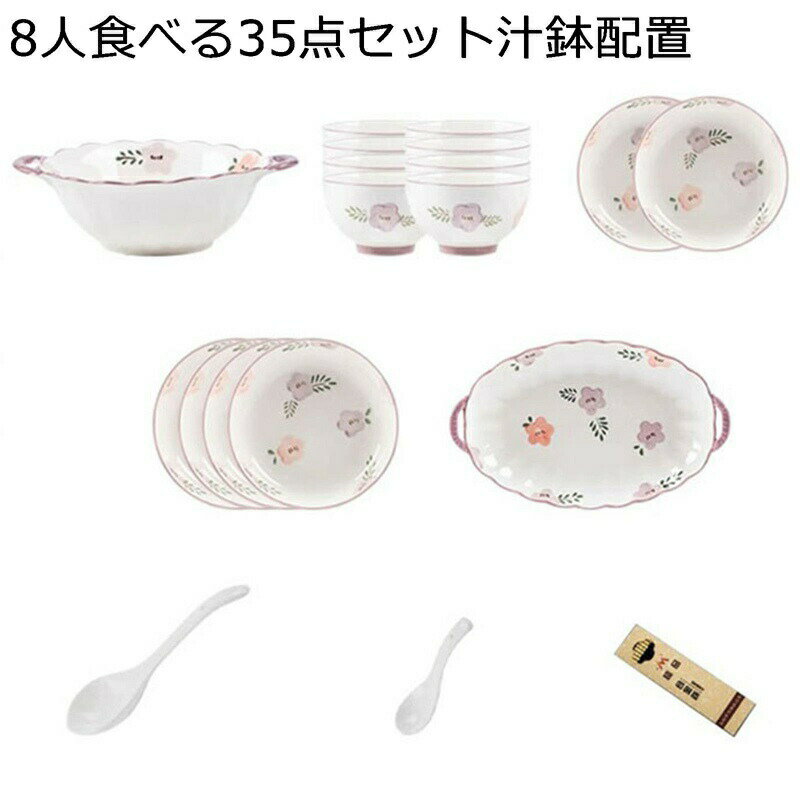 食器セット ピンク紫花 フリル 裏花柄 碗 皿 4人食-12人食 磁器 可愛い 女性 方形プレート スプーン お..