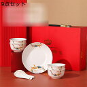 食器セット ギフトボックス 9点セット 24点セット 茶碗セット お皿セット お箸 スプーン 花柄 和食器 磁器 4人食 6人食 おしゃれ かわいい プレゼント 陶器 ふたり暮らし 電子レンジ 食洗機対応