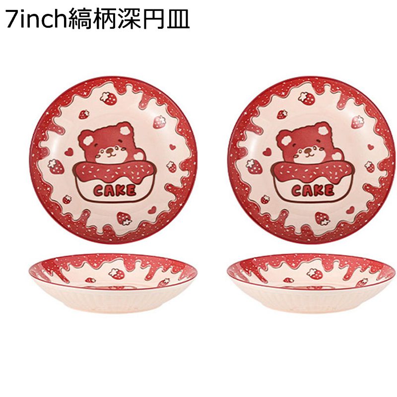 食器 お皿セット 碗セット レッド 熊柄 かわいい 2個セット 4個セット 1人暮らし ふたり暮らし プレート ボウル スープ サラダ クリームスープ 女性 子供 キッズ 電子レンジ対応 食洗機対応