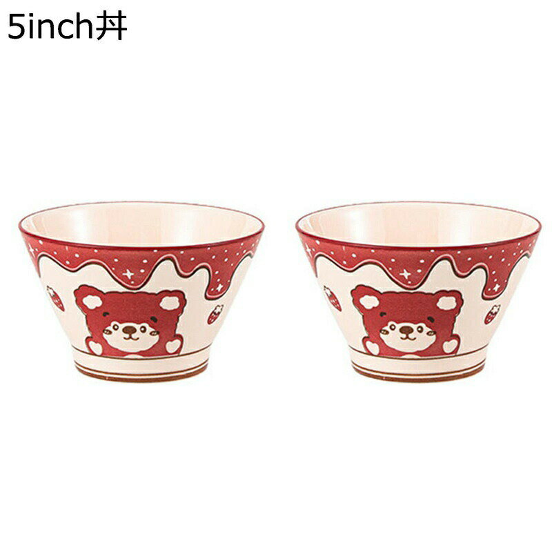 食器 お皿セット 碗セット レッド 熊柄 かわいい 2個セット 4個セット 1人暮らし ふたり暮らし プレート ボウル スープ サラダ クリームスープ 女性 子供 キッズ 電子レンジ対応 食洗機対応 2