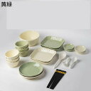 食器 白 緑 碗皿セット 北欧風 モダン 鉢 白い土鍋 方形皿 小皿 ソース/調味料皿 小鉢 中鉢 大鉢 ラーメンボウル 食器セット おしゃれ 丼 茶碗 飯碗 どんぶり プレゼント 陶器 電子レンジ対応 食洗機対応