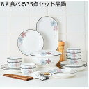8人食 10人食 食器 碗セット 皿セット 桜花柄 小花 手絵風 鉢 白い磁器 スープポット ラーメンボウル 魚皿 スプーン・お箸付 茶碗 ボウル プレート 丼 茶碗 飯碗 和菓子 料亭 旅館 飲食店 どんぶり