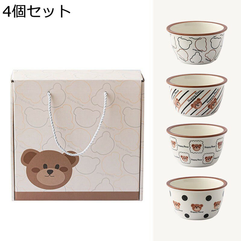 碗セット 4個 熊柄 ギフトボックス 可愛い 子供用 キッズ 女性 丼セット どんぶり 夫婦茶碗 磁器 深め 陶器 鉢 味噌汁碗 スープボウル サラダボウル 贈...