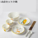 鹿柄 食器 碗セット 皿セット 4人食 6人食 皿セット モダン 手絵風 鉢 スプーン・お箸付 茶碗 ボウル プレート 丼 茶碗 飯碗 和菓子 料亭 旅館 飲食店 どんぶり 磁器 陶器 鉢 結婚祝い おしゃれ ギフト