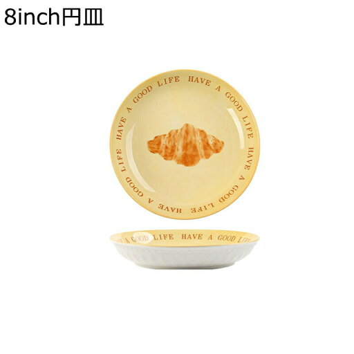 パン柄 食器セット 可愛い お皿 お碗 2個セット 北欧風 イエロー 朝ご飯 フリル スープボウル サラダボウル 魚皿 プレート 長皿 INS風 モダン ヨーグルトボウル 鉢 汁碗 洋食器 電子レンジ・食洗機対応 パン柄 食器セット 可愛い お皿 お碗 2個セット 北欧風 イエロー 朝ご飯 フリル スープボウル サラダボウル 魚皿 プレート 長皿 INS風 モダン ヨーグルトボウル 鉢 汁碗 洋食器 電子レンジ・食洗機対応