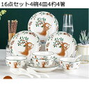 鹿柄 手絵風 食器 可愛い 2人食 4人食 6人食 女性 碗皿セット 鉢 ふたり暮らし スプーン・お箸付き 食器セット おしゃれ 丼 茶碗 飯碗 どんぶり プレゼント 陶器 電子レンジ対応 食洗機対応