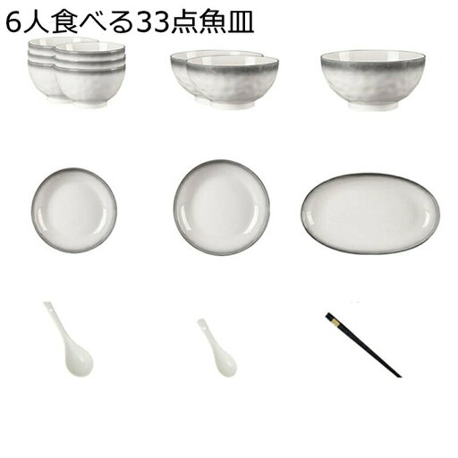2人食 4人食 食器 碗セット 皿セット 無地 6-10人食 グラデーション 鉢 白い磁器 エンボス加工 北欧風 ラーメンボウル 魚皿 スプーン・お箸付 茶碗 ボウル プレート 丼 茶碗 飯碗 どんぶり 2人食 4人食 食器 碗セット 皿セット 無地 6-10人食 グラデーション 鉢 白い磁器 エンボス加工 北欧風 ラーメンボウル 魚皿 スプーン・お箸付 茶碗 ボウル プレート 丼 茶碗 飯碗 どんぶり