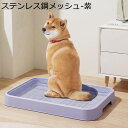 犬用トイレ トイレトレー 犬 メッシュ 小型犬から大型犬まで対応 ペットトイレトレー ペット トイレ 床を守る 掃除がしやすい犬用トイレ 犬用 猫用 足と床を清潔に保つ トレーニングマット