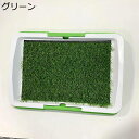 犬トイレトレー 人工芝 トイレパッド ポータブル 犬 芝生パッド 噛み抵抗芝 臭いが少ない 屋内 屋外 犬用 トイレトレー ドッグ トイレ 簡単に掃除 足と床を清潔に保つ トレーニング ペット(4)
