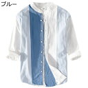 シャツ メンズ 夏 カジュアルシャツ 七分袖シャツ 開襟シャツ 綿100 立ち襟 パッチワーク 薄手 速乾 半袖 和風 ゆったり 軽量 通気 ビーチ 旅行 釣り トップス