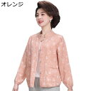 レディースシャツ 綿100 ジャケットシャツ 開襟 小花柄 ポケット付き 長袖 お母さん 高齢者 ママアウター 着痩せ ゆったり コットン 快適 軽い 通気性 ファッション 流行り 年寄り 軽量