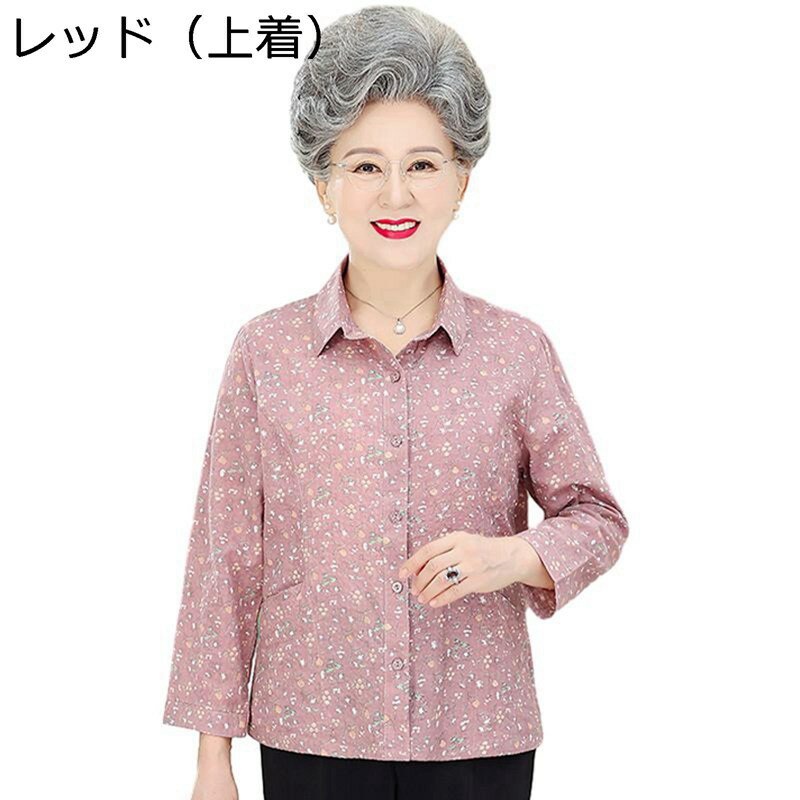 綿100 長袖シャツ 開襟 春秋服 小花柄 お母さん シニア 高齢者 XL-5XL 大きいサイズ 上下セット ロングパンツ 長ズボン アウター おしゃれ 中高年 きれいめ 優雅 着痩せ 40代50代60代70代 緑 紫 杏色