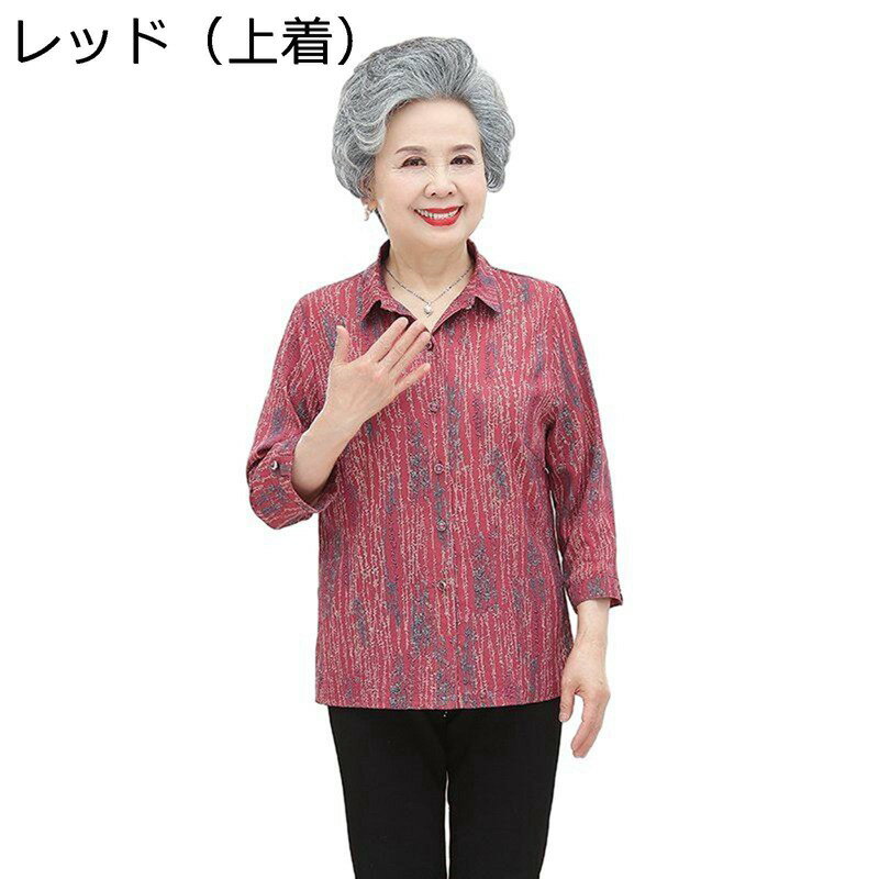 上下セット 開襟シャツ 長袖 レディースシャツ XL-5XL ロングパンツ 長ズボン お母さん 婦人服 アウター 春服 秋着 ママシャツ オシャレ カジュアル 着やせ 毛玉なし ソフト 羽織り レッド グリーン