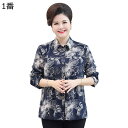 シニアシャツ レディース XL-7XL 長袖 春秋着 花柄 牡丹 蓮の花 大きいサイズ 高齢者 ママシャツ カジュアル 吸汗速乾 汗染み防止 快適 軽い 柔らかい 上着 年寄り 母へ 婦人服 優雅 青 赤 緑