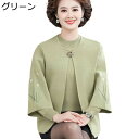 2着セット ニットセーター 長袖Tシャツ 9分袖アウター 開襟 丸首 春着 秋服 花柄刺繍 お母さん シニア 高齢者 アウター エレガント おしゃれ 中高年 きれいめ 優雅 体型カバー 40代50代60代70代
