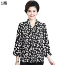 カジュアルシャツ シニアレディース 長袖 春秋着 XL-7XL 高齢者 花柄 総柄 絞り染め パッチワーク 薄手 春服 秋着 おしゃれ カジュアル ゆったり ファッション 羽織り エレガント 中高年 お母さん 婦人服