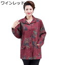 ジャケットシャツ シニアレディース 開襟 長袖 アウターポケット付き 春着 秋服 高齢者 婦人服 ママ 大きいサイズ 花柄 折り襟 快適 軽い 通気性 綺麗 コ...