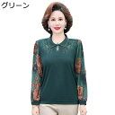 長袖シャツ カットソー セーター 薄手 春秋着 花柄 レッド グリーン XL-5XL お母さん 刺繍 シニア 高齢者 大きいサイズ プルオーバー ファッション 年寄り おしゃれ 優雅 体型カバー 40代~80代