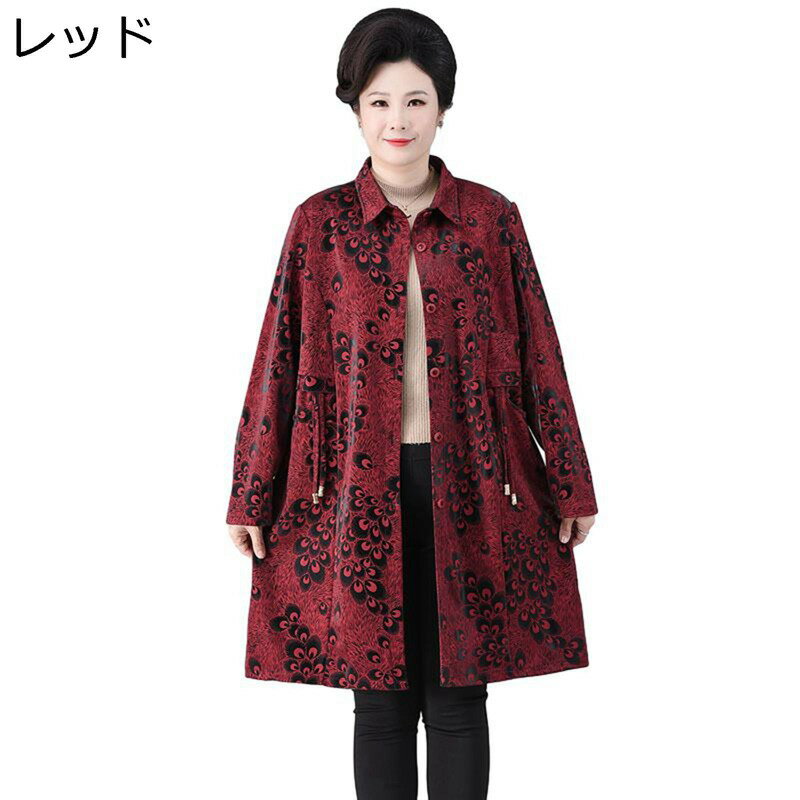 レディース ジャケットシャツロング丈 アウター コート ポケット付き ウインドブレーカー 長袖 春秋着 カジュアル 柔らかい 大きいサイズ 高齢者 年寄り 母へ...