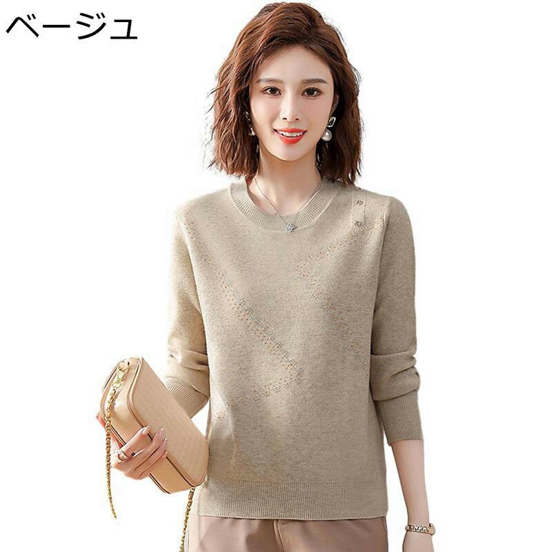 セーター ニット カットソー 開襟 春服 秋着 プルオーバー ラインストーン シニア 高齢者 アウター ファッション 韓国風 婦人服 オシャレ 体型カバー 40...
