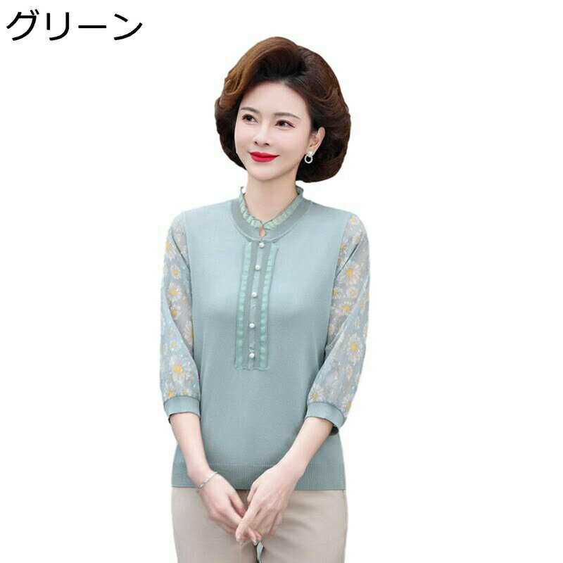 レディースシャツ カットソー ニットシャツ セーター デージー 花柄 フリル 長袖 お母さん 高齢者 ママシャツ パール 弾力性 快適 軽い 柔らかい オシャレ...