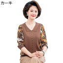 シニアレディース ニットシャツ カットソー 高齢者 セーター 長袖 春秋着 Vネック Tシャツ 大きいサイズ ストレッチ 弾力性 パッチワーク おしゃれ 薄め お洒落 速乾 軽量 母へ 婦人服