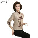 シニアレディース セーター ハイネック 長袖 春秋着ボア付き カットソー 花刺繍 Tシャツ チャイナボタン エスニック ママ ニット カジュアル ゆったり 羽織 優雅 高齢者 中高年 母へ 婦人服