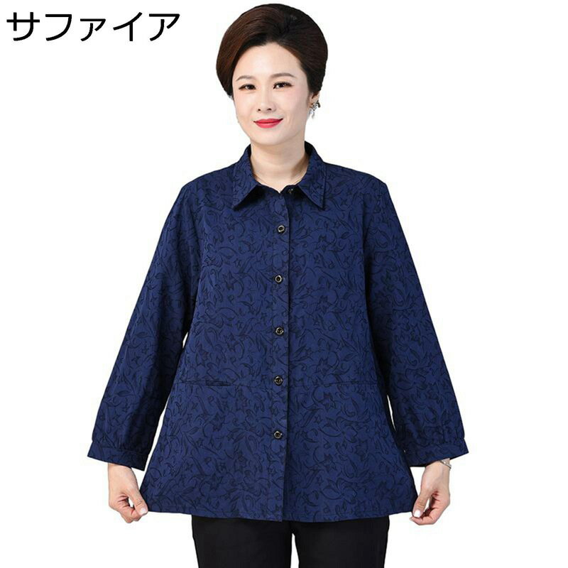ジャケットシャツ 長袖 シニアシャツ レディース ポケット付き 大きいサイズ ゆったり お母さん 婦人服 アウター 春秋 ママアウター コート 折り襟 綺麗 カ...